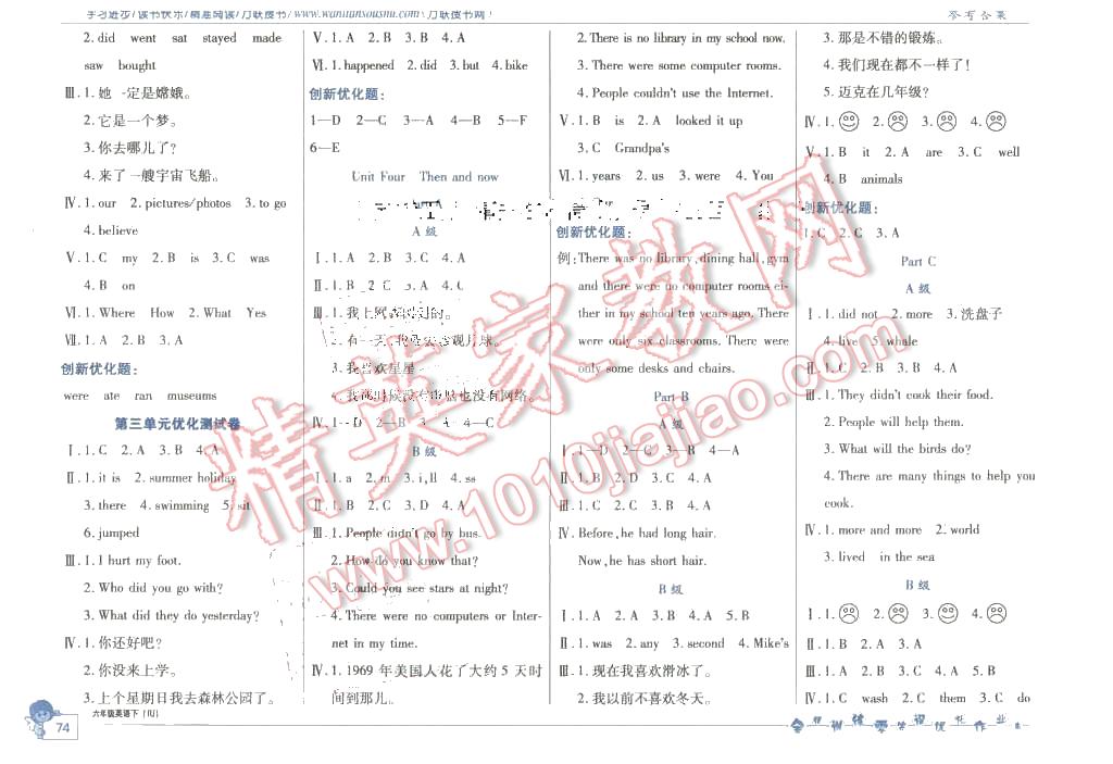 2016年全優(yōu)訓(xùn)練零失誤優(yōu)化作業(yè)本六年級英語下冊人教PEP版 第4頁