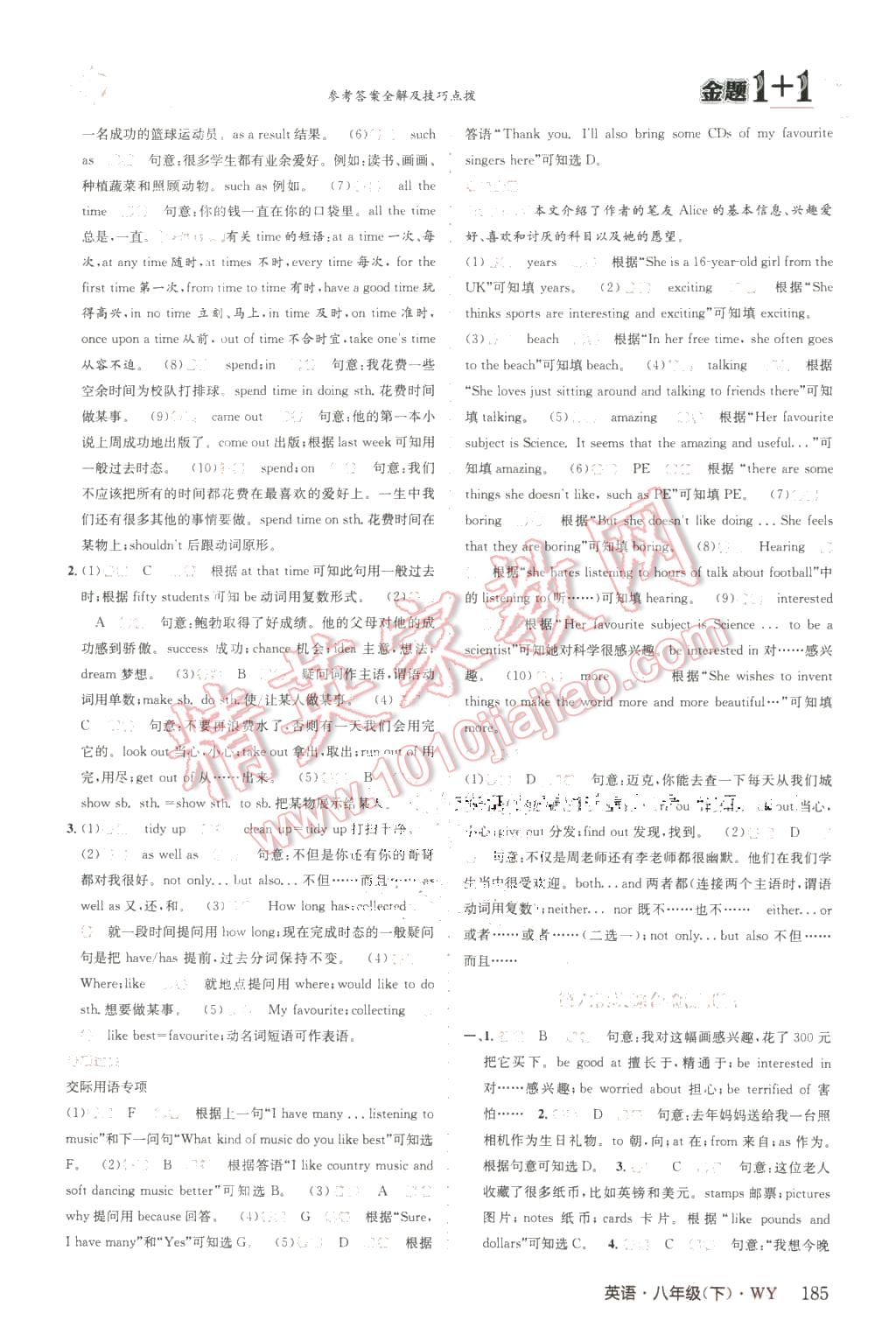 2016年金題1加1八年級英語下冊外研版 第29頁
