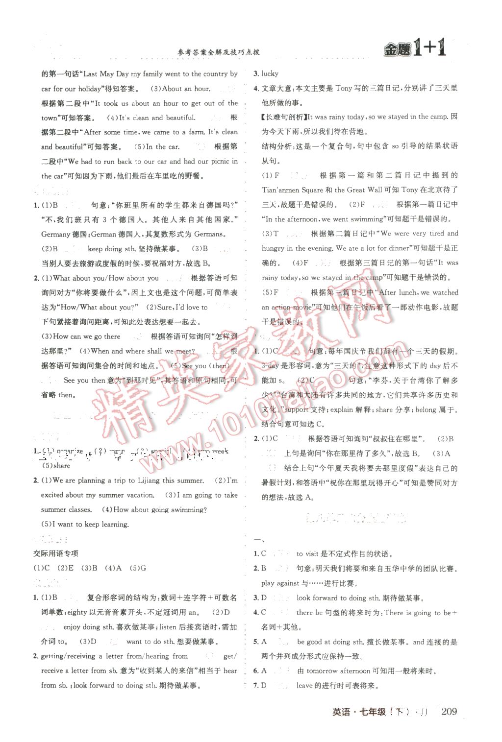 2016年金題1加1七年級英語下冊冀教版 第37頁