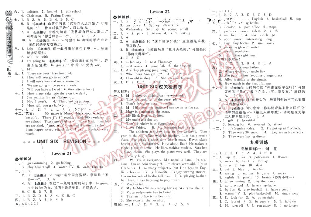 2016年綜合應用創(chuàng)新題典中點五年級英語下冊北京課改版 第6頁