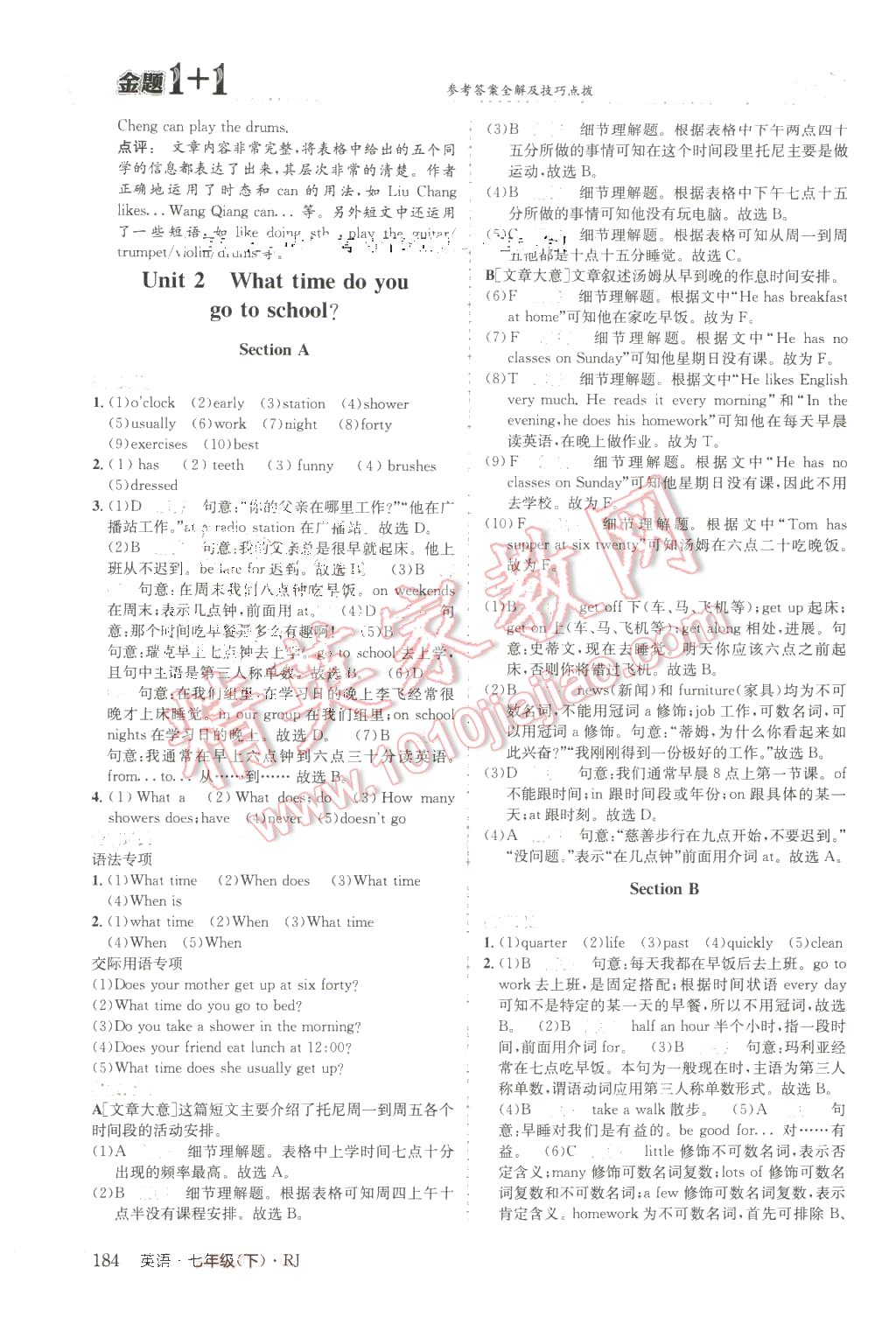 2016年金題1加1七年級英語下冊人教版 第4頁