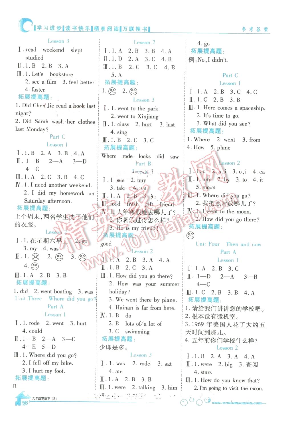 2016年全優(yōu)課堂考點(diǎn)集訓(xùn)與滿分備考六年級(jí)英語(yǔ)下冊(cè)人教版 第2頁(yè)