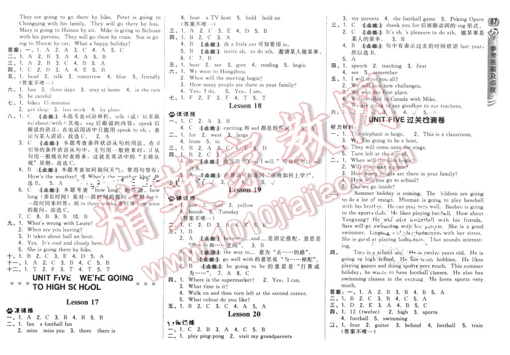 2016年綜合應(yīng)用創(chuàng)新題典中點六年級英語下冊北京課改版 第5頁