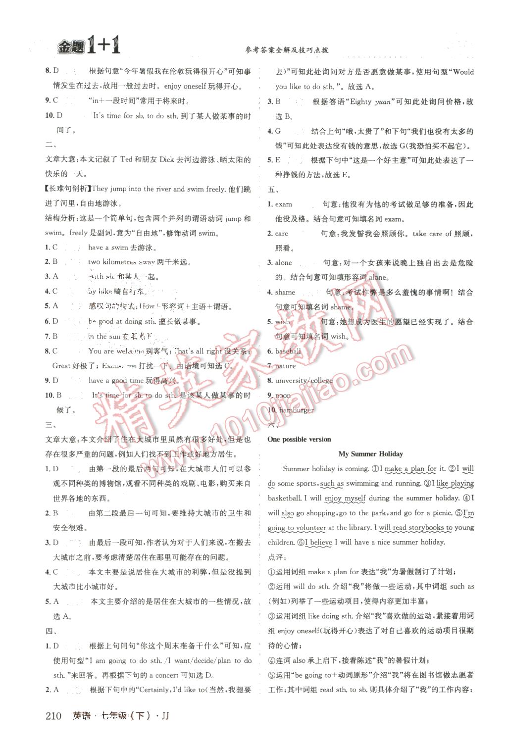 2016年金題1加1七年級英語下冊冀教版 第38頁