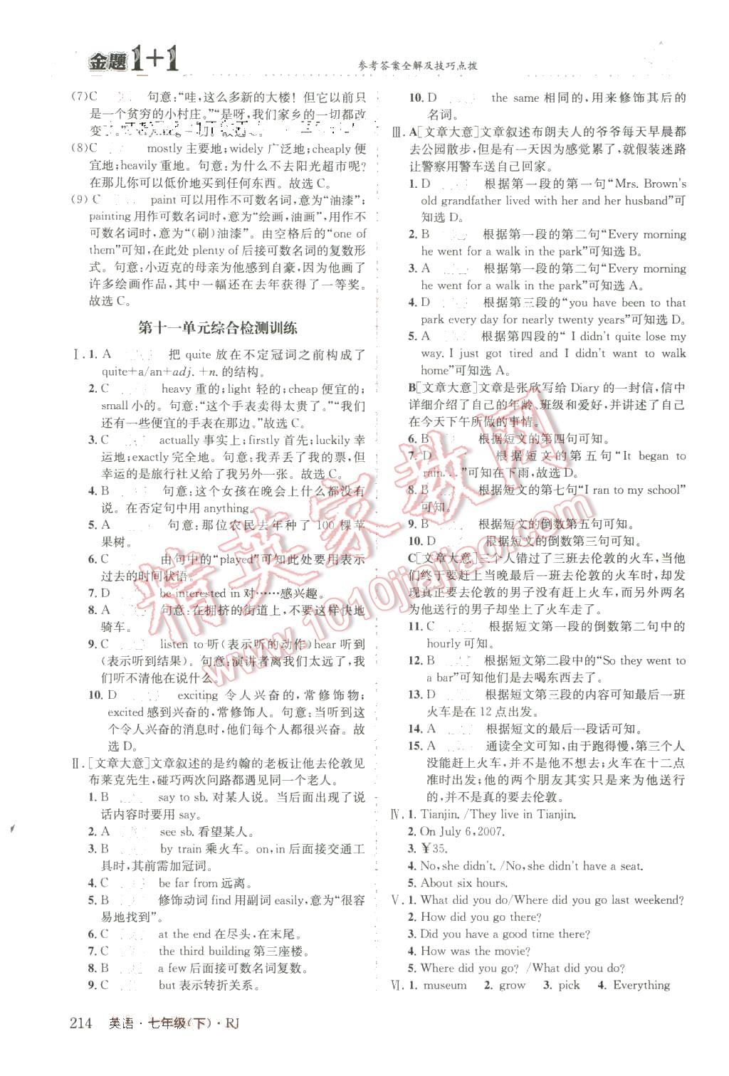 2016年金題1加1七年級英語下冊人教版 第34頁
