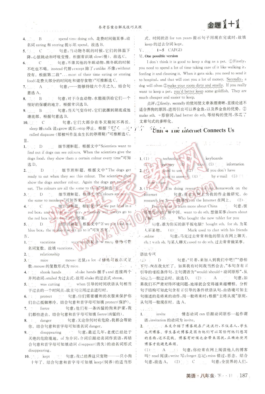 2016年金题1加1八年级英语下册冀教版 第15页