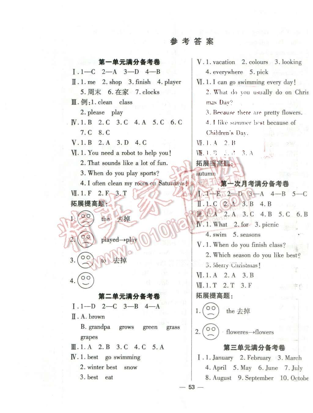 2016年全优课堂考点集训与满分备考五年级英语下册人教版 单元满分备考卷答案第5页