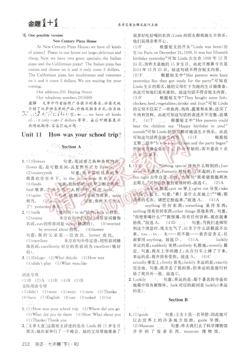 2016年金題1加1七年級(jí)英語下冊(cè)人教版 第32頁