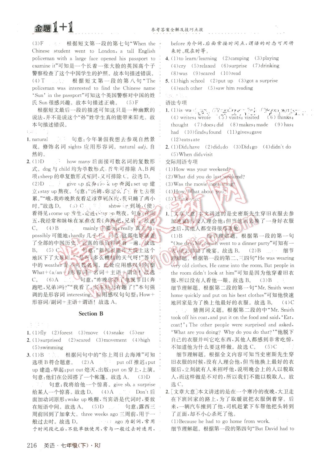 2016年金題1加1七年級(jí)英語(yǔ)下冊(cè)人教版 第36頁(yè)