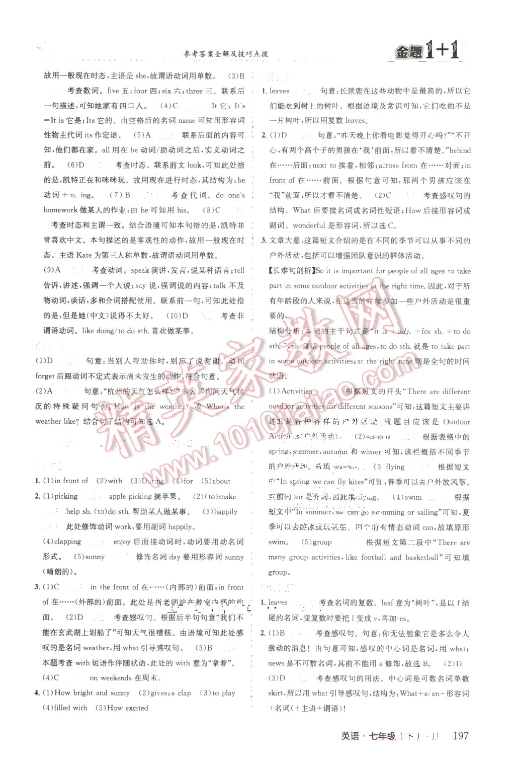 2016年金題1加1七年級(jí)英語下冊(cè)冀教版 第25頁