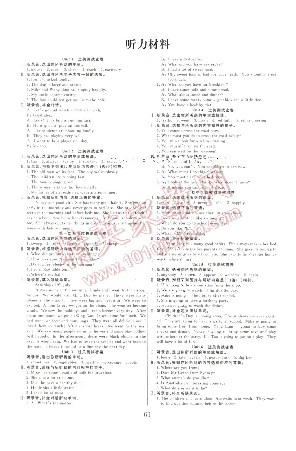 2016年滿分試卷期末沖刺100分六年級(jí)英語(yǔ)下冊(cè)蘇教版 第1頁(yè)