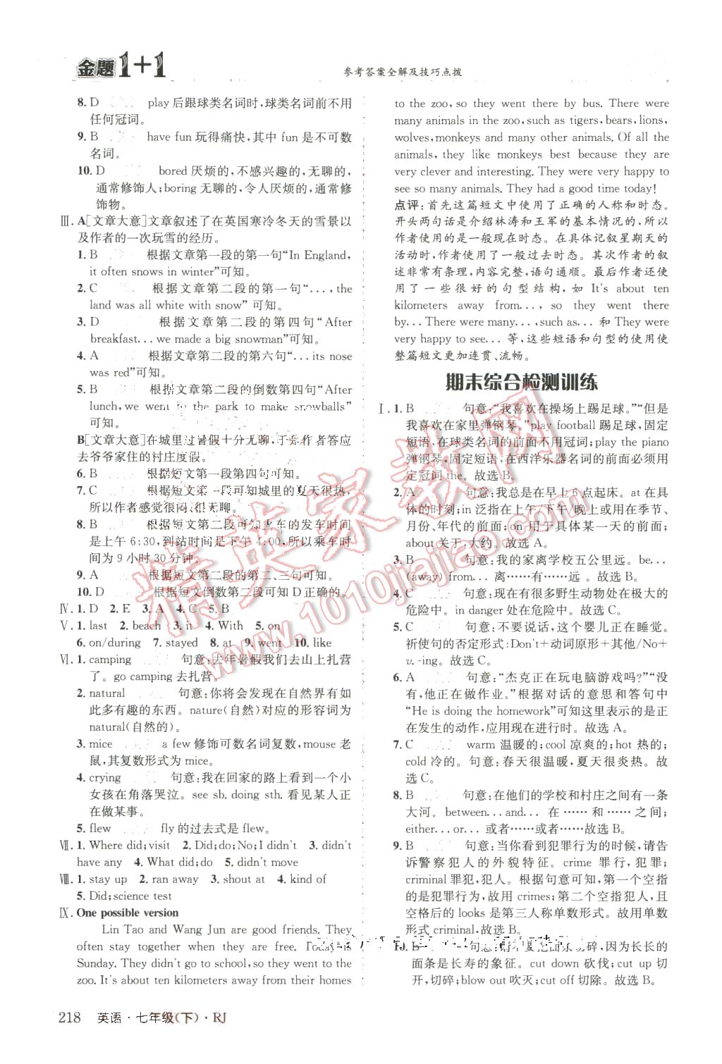 2016年金題1加1七年級英語下冊人教版 第38頁