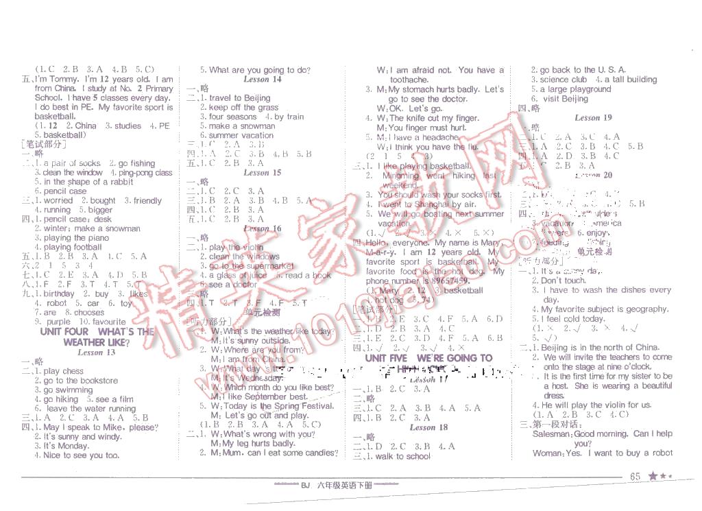 2016年黃岡小狀元作業(yè)本六年級英語下冊北京版 第3頁