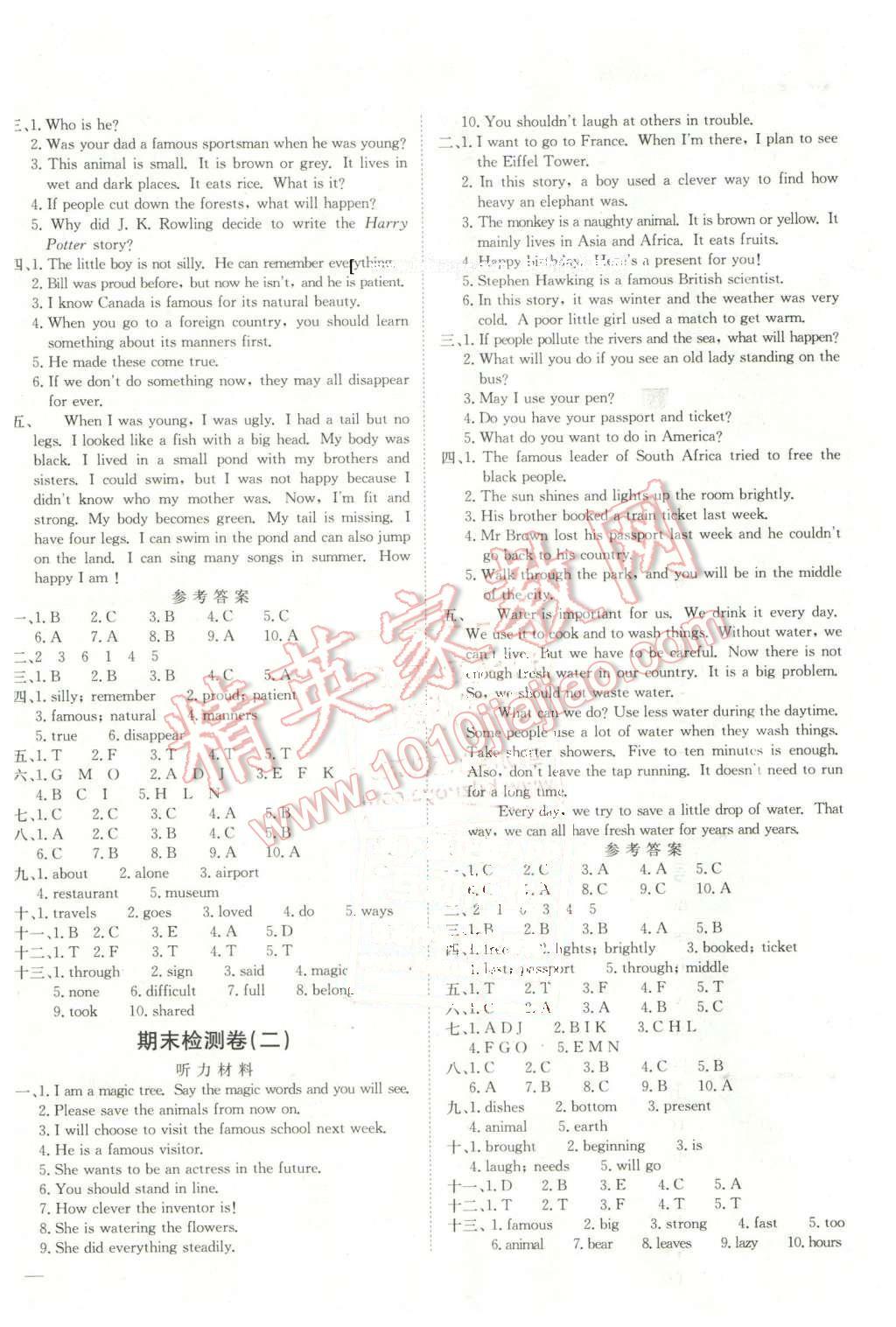 2016年黃岡小狀元達(dá)標(biāo)卷六年級(jí)英語(yǔ)下冊(cè)教科版廣州專用 第8頁(yè)