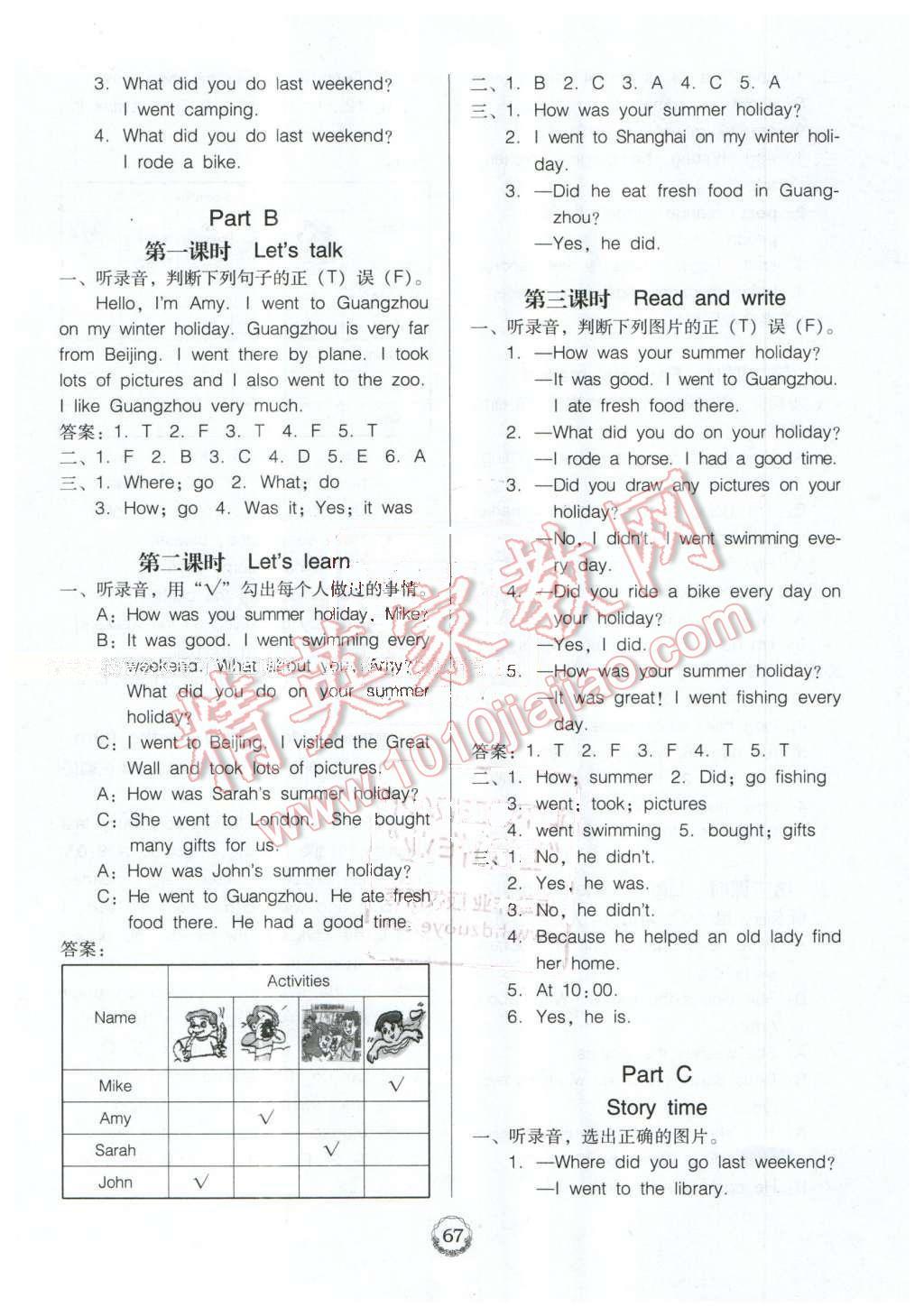 2016年百年學(xué)典課時(shí)學(xué)練測(cè)六年級(jí)英語(yǔ)下冊(cè)人教PEP版 第5頁(yè)