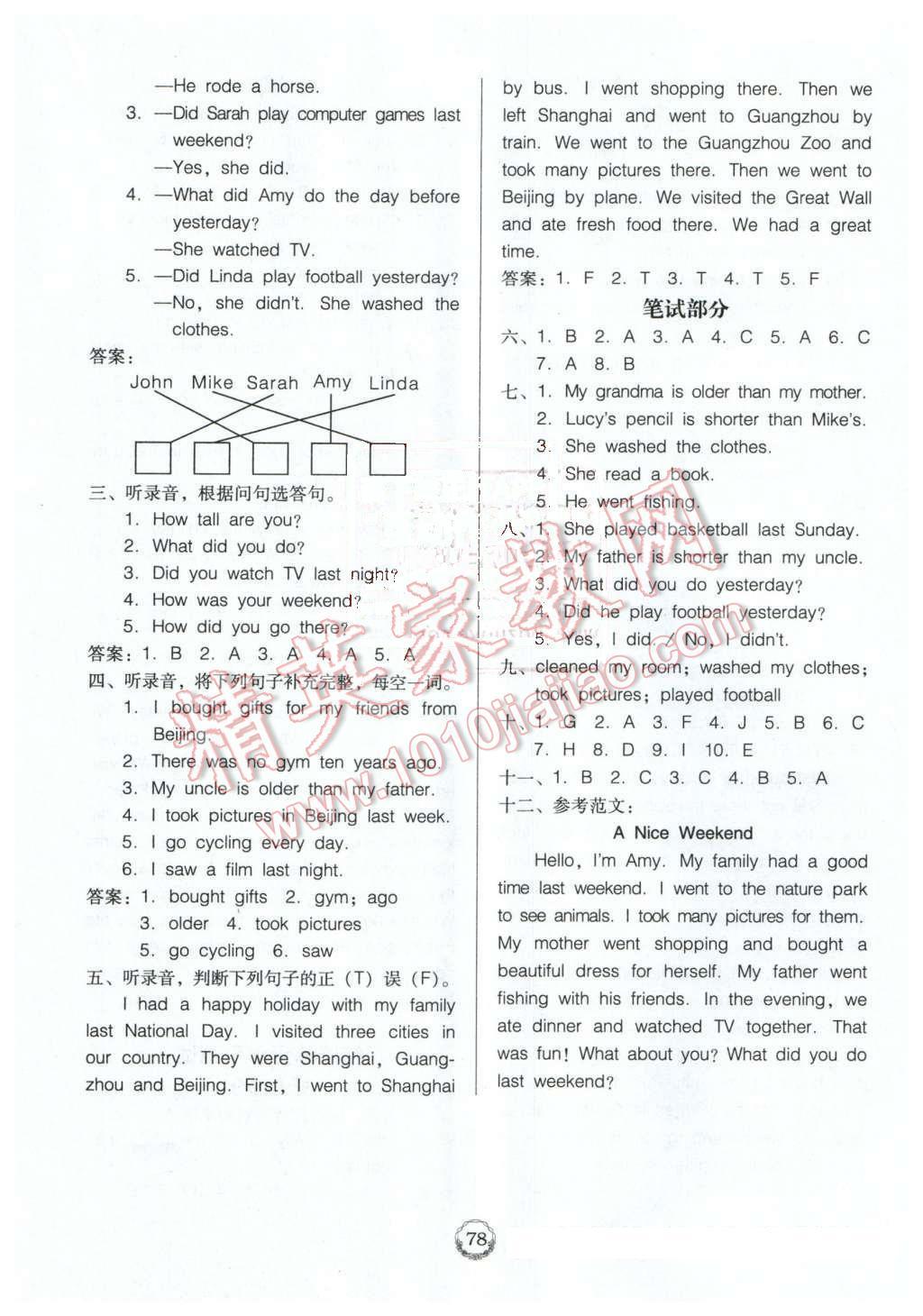 2016年百年學(xué)典課時(shí)學(xué)練測(cè)六年級(jí)英語下冊(cè)人教PEP版 第16頁