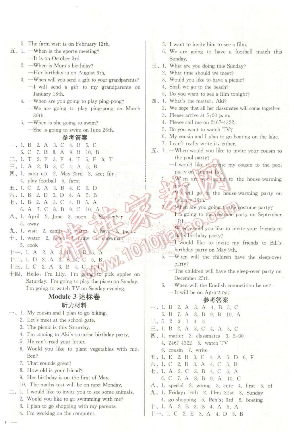 2016年黃岡小狀元達標卷五年級英語下冊教科版廣州專用 第2頁