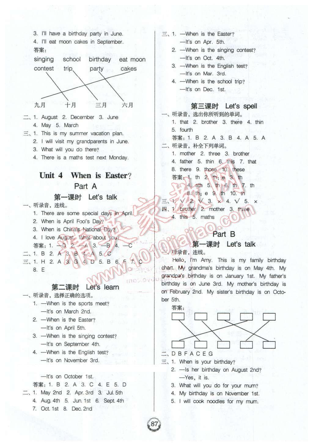 2016年百年學(xué)典課時(shí)學(xué)練測五年級英語下冊人教PEP版 第5頁