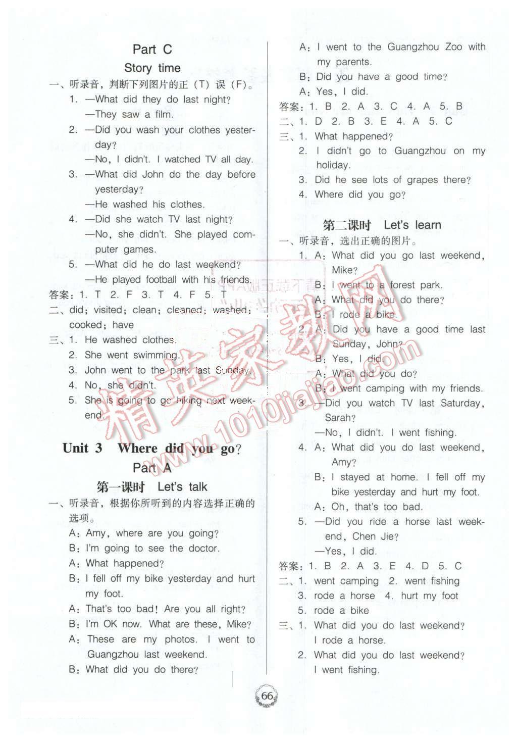 2016年百年學(xué)典課時(shí)學(xué)練測(cè)六年級(jí)英語(yǔ)下冊(cè)人教PEP版 第4頁(yè)