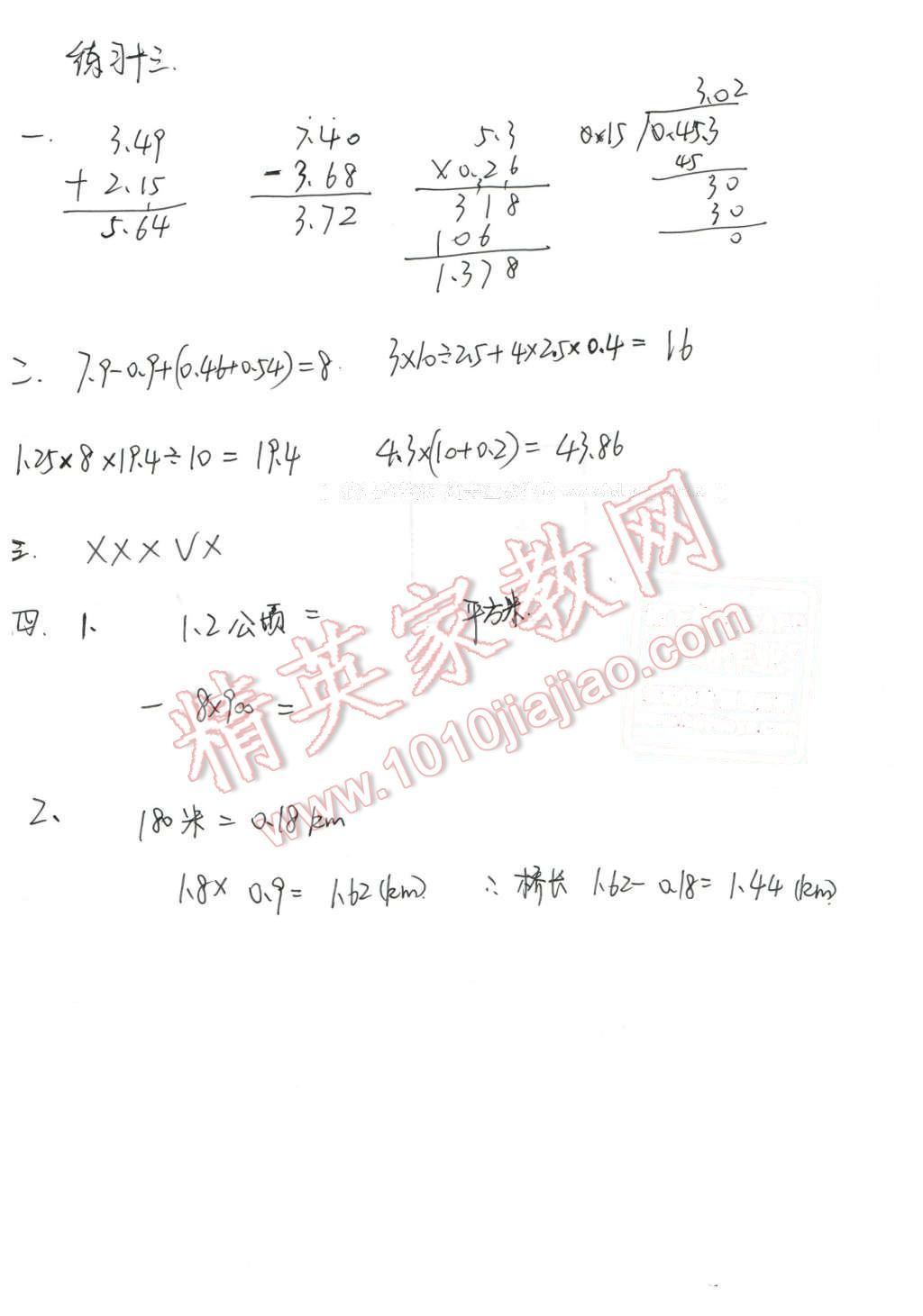 2016年寒假學(xué)習(xí)生活五年級(jí)合訂本 第27頁