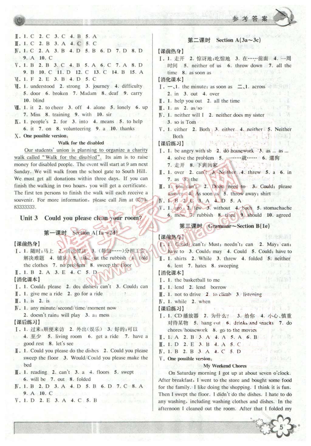 2016年初中新學(xué)案優(yōu)化與提高八年級(jí)英語(yǔ)下冊(cè) 第5頁(yè)