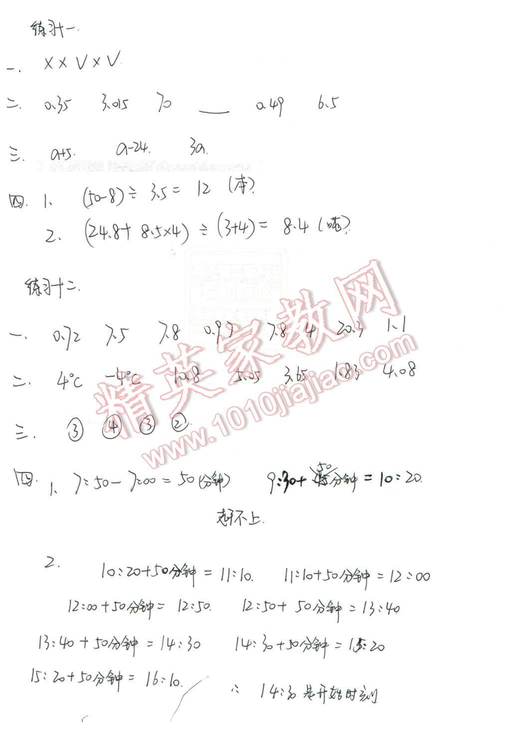 2016年寒假學(xué)習(xí)生活五年級(jí)合訂本 第26頁(yè)