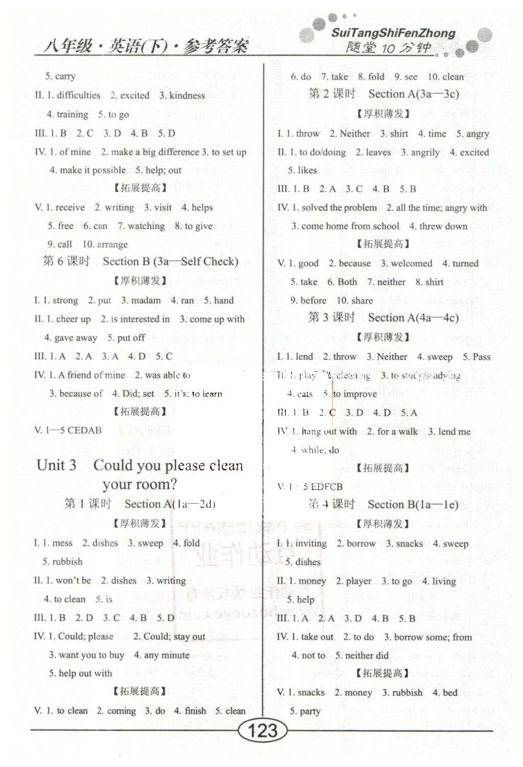 2016年學考2加1八年級英語下冊人教版 隨堂10分鐘第7頁