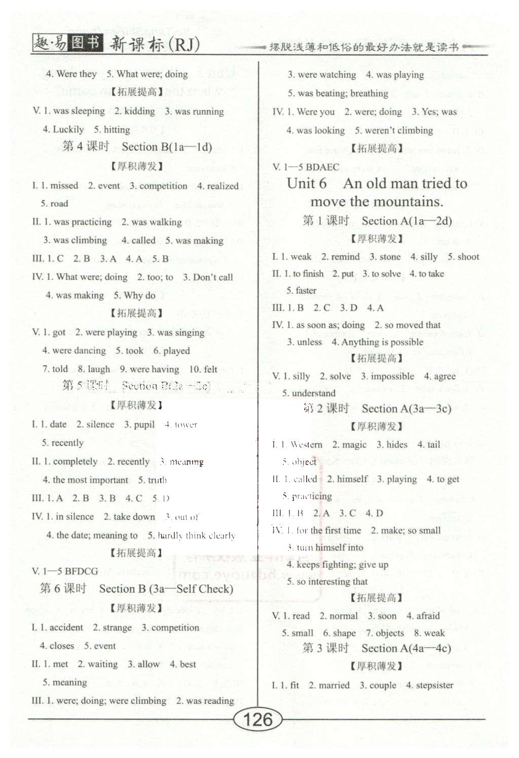 2016年學考2加1八年級英語下冊人教版 隨堂10分鐘第10頁