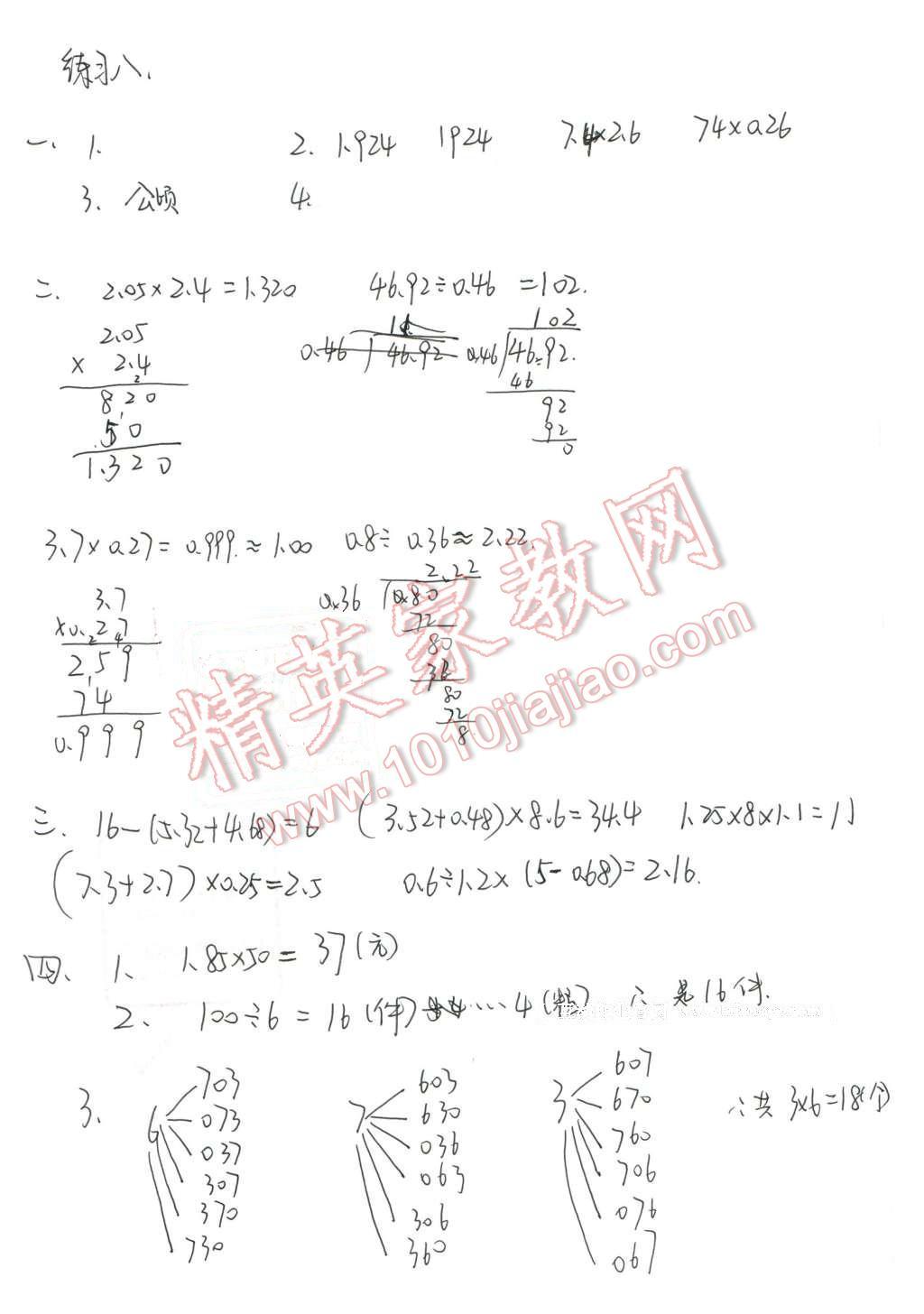 2016年寒假學(xué)習(xí)生活五年級(jí)合訂本 第23頁