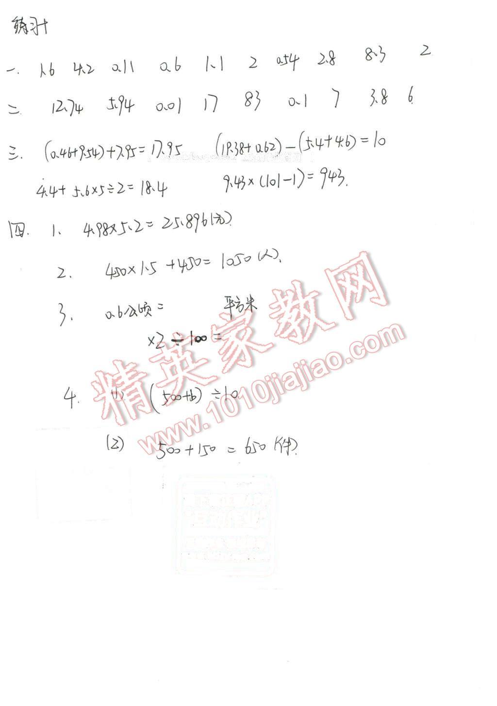 2016年寒假學(xué)習(xí)生活五年級合訂本 第25頁