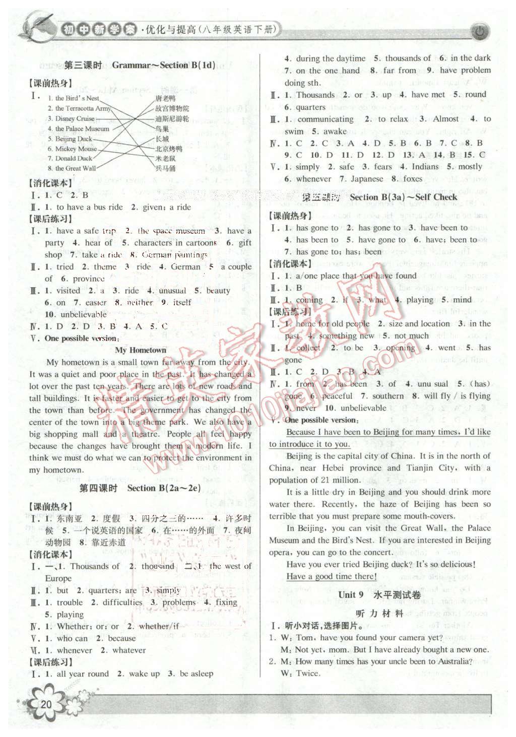 2016年初中新學(xué)案優(yōu)化與提高八年級英語下冊 第20頁