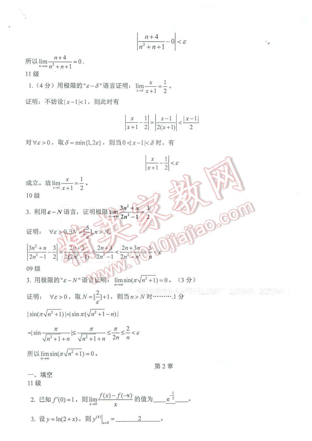 2016年寒假作业六年级语文人教版安徽少年儿童出版社 第8页