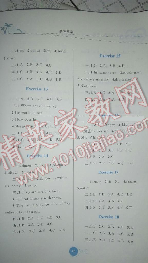 2014年寒假作业六年级英语内蒙古教育出版社 第4页