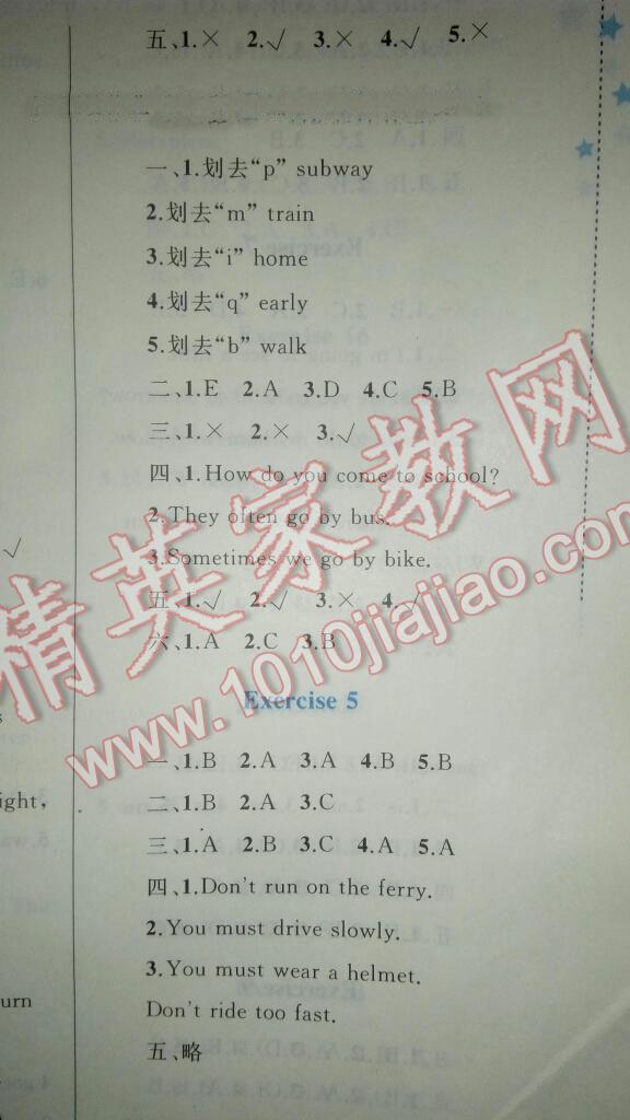 2014年寒假作业六年级英语内蒙古教育出版社 第2页