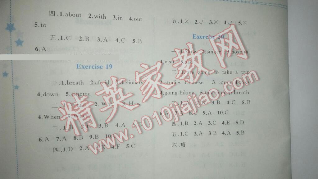 2014年寒假作业六年级英语内蒙古教育出版社 第5页