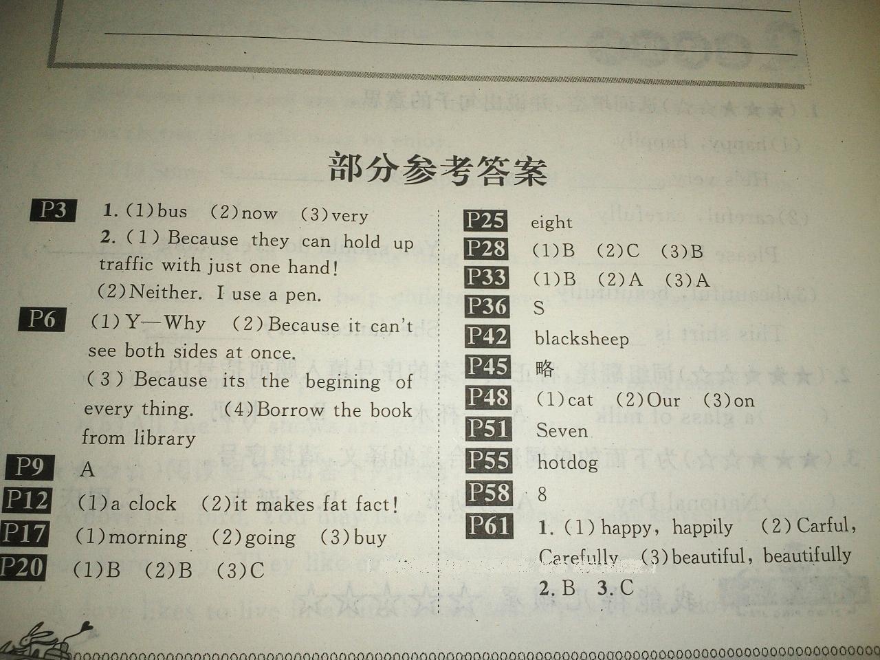 2016年長江寒假作業(yè)六年級(jí)英語 第5頁