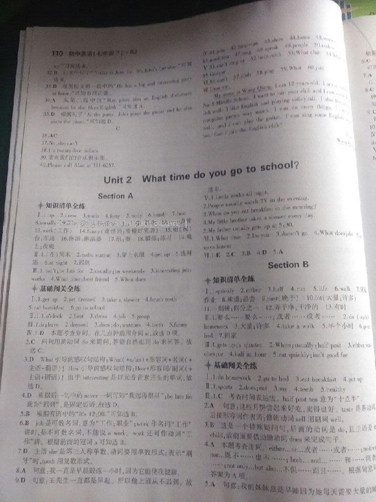 2015年5年中考3年模擬初中英語七年級下冊人教版 第40頁