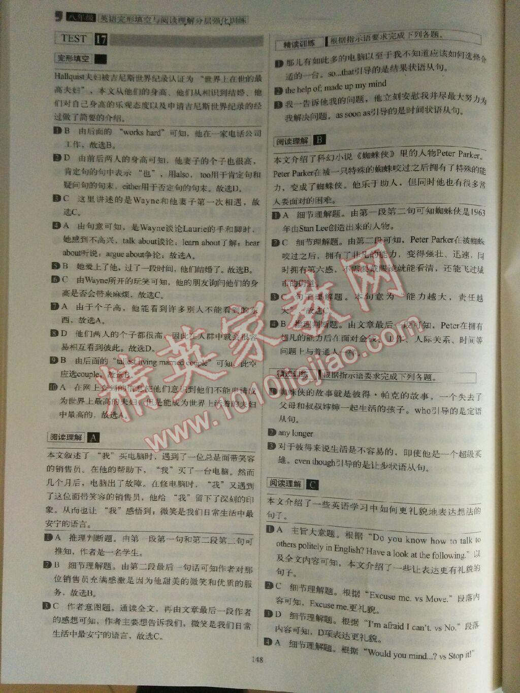 八年级英语完型填空与阅读理解分层强化训练 第26页