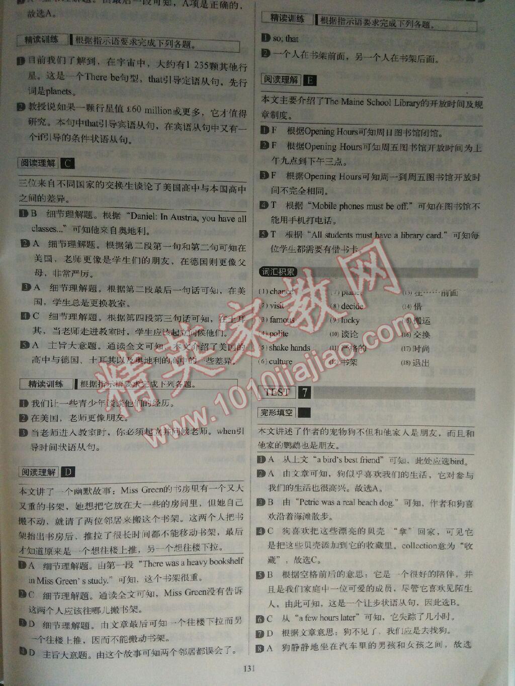 八年级英语完型填空与阅读理解分层强化训练 第9页