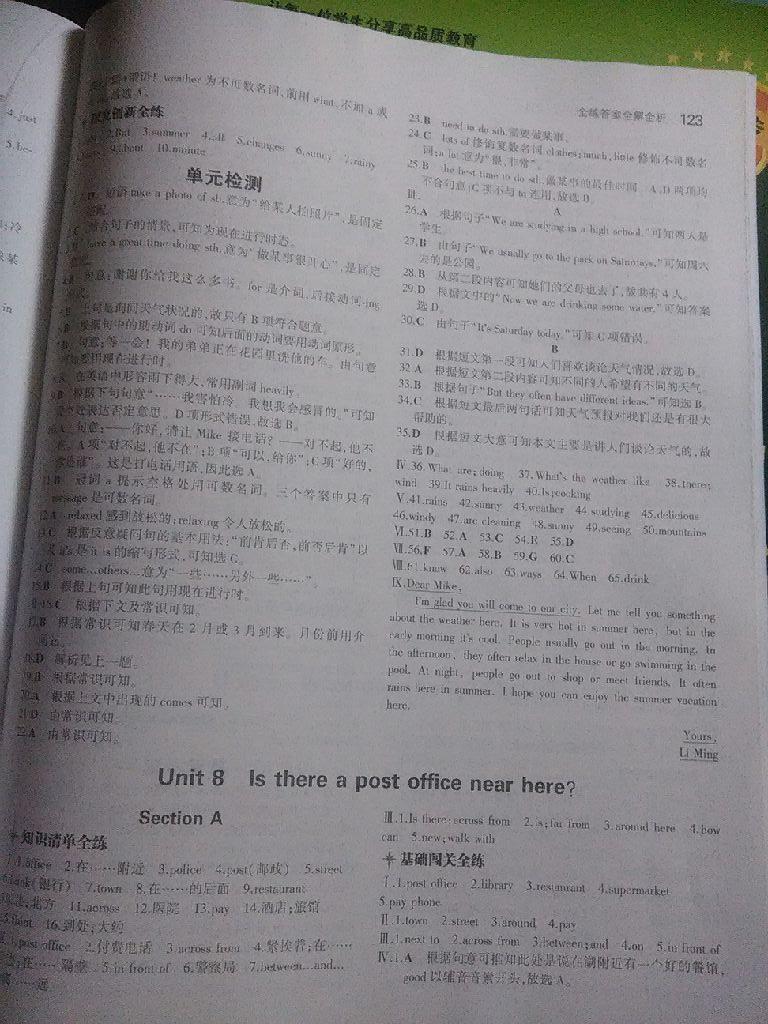 2015年5年中考3年模擬初中英語(yǔ)七年級(jí)下冊(cè)人教版 第53頁(yè)