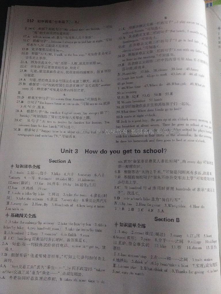 2015年5年中考3年模擬初中英語七年級下冊人教版 第42頁