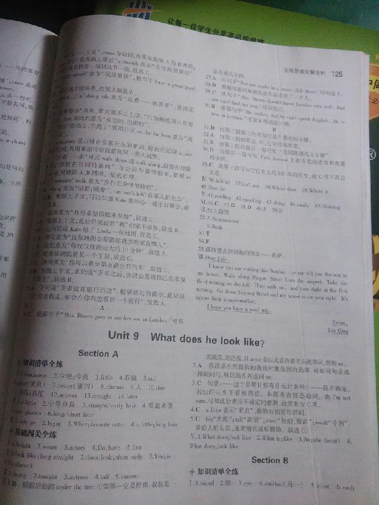 2015年5年中考3年模擬初中英語(yǔ)七年級(jí)下冊(cè)人教版 第55頁(yè)