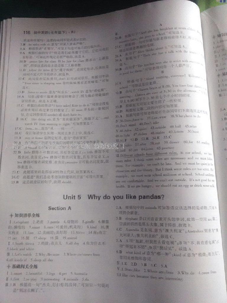 2015年5年中考3年模擬初中英語(yǔ)七年級(jí)下冊(cè)人教版 第46頁(yè)