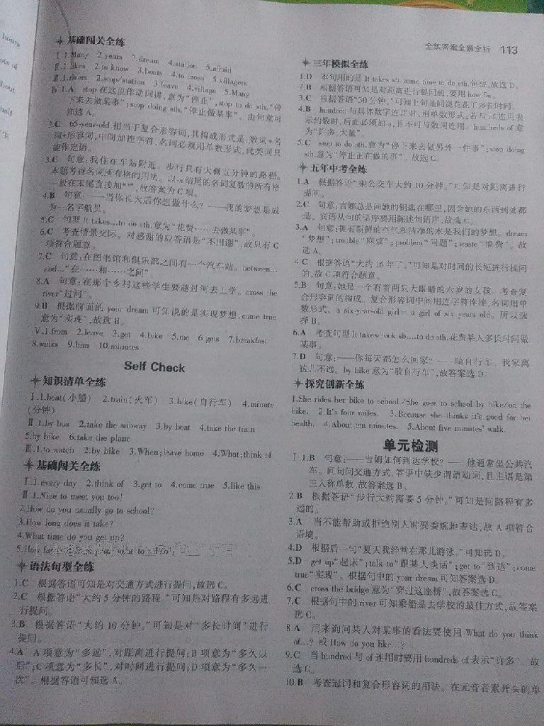 2015年5年中考3年模擬初中英語(yǔ)七年級(jí)下冊(cè)人教版 第43頁(yè)