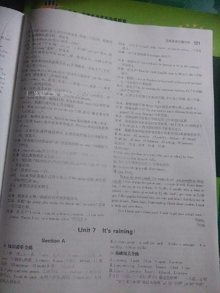 2015年5年中考3年模擬初中英語七年級下冊人教版 第51頁