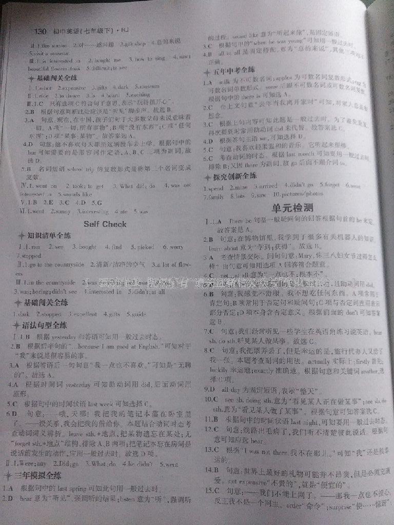 2015年5年中考3年模擬初中英語(yǔ)七年級(jí)下冊(cè)人教版 第60頁(yè)