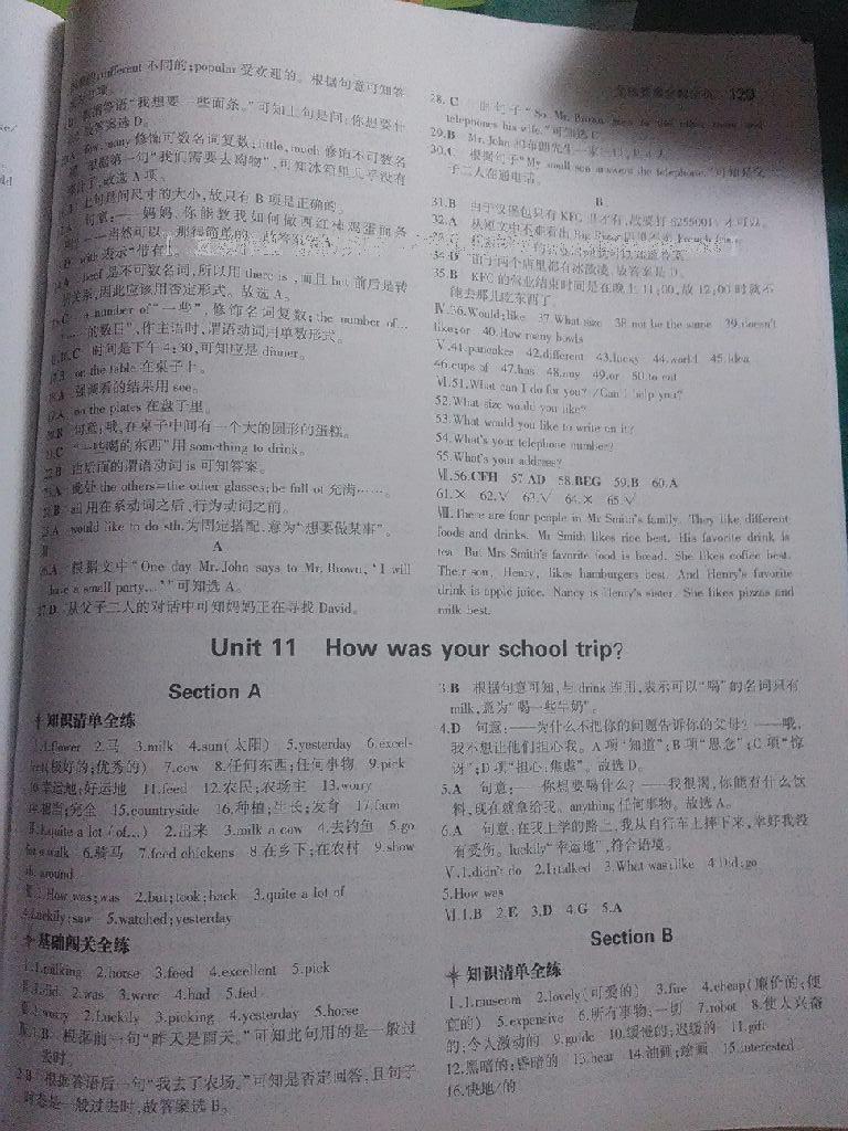 2015年5年中考3年模擬初中英語七年級下冊人教版 第59頁