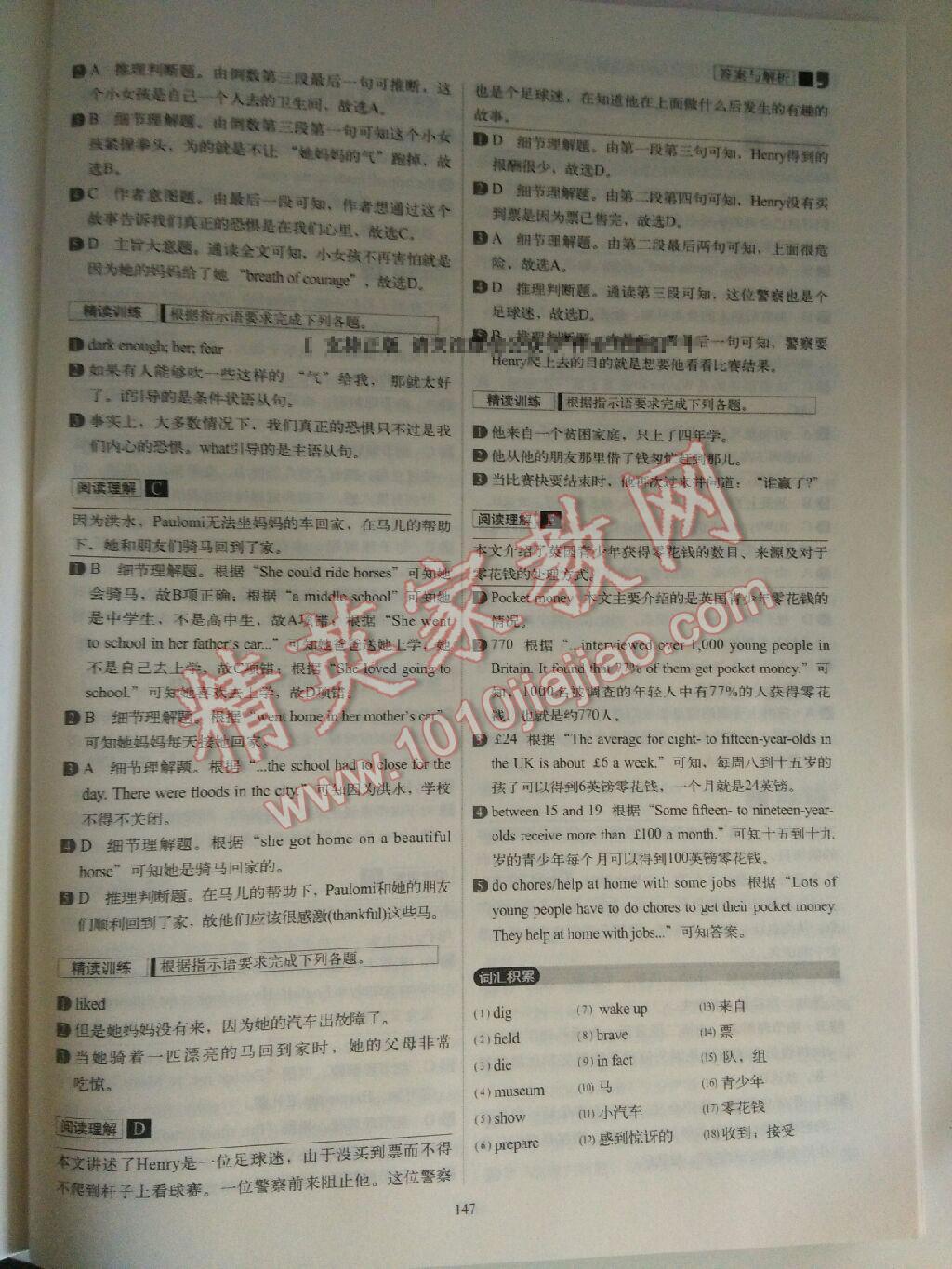 八年级英语完型填空与阅读理解分层强化训练 第25页