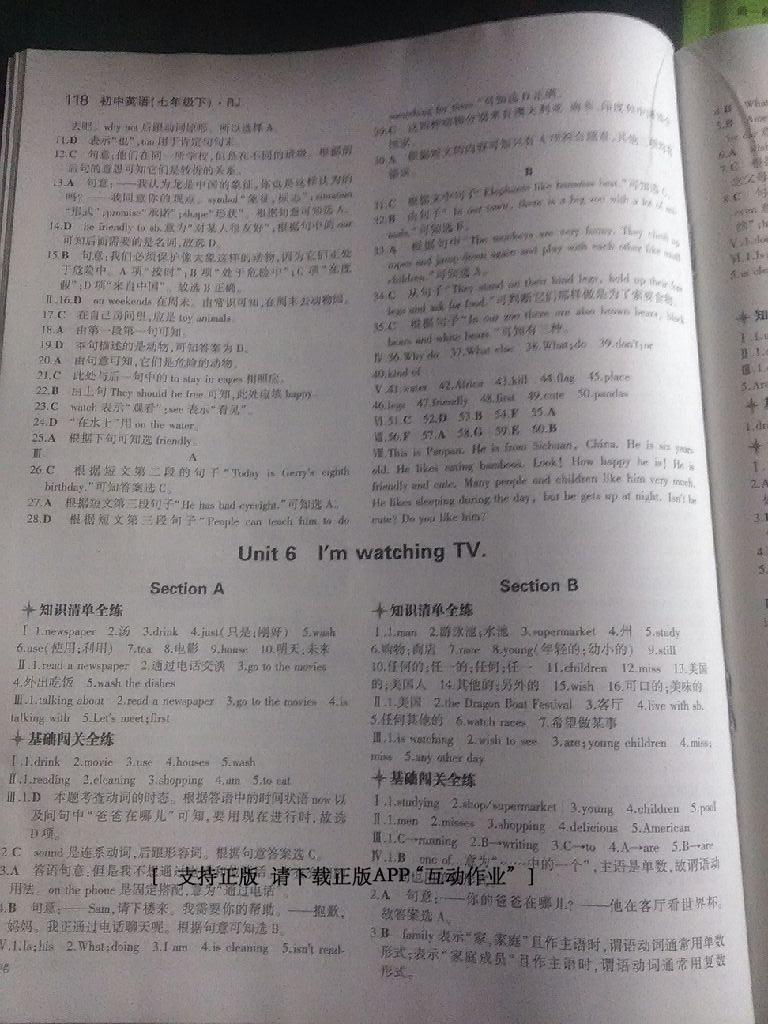 2015年5年中考3年模擬初中英語七年級(jí)下冊人教版 第48頁