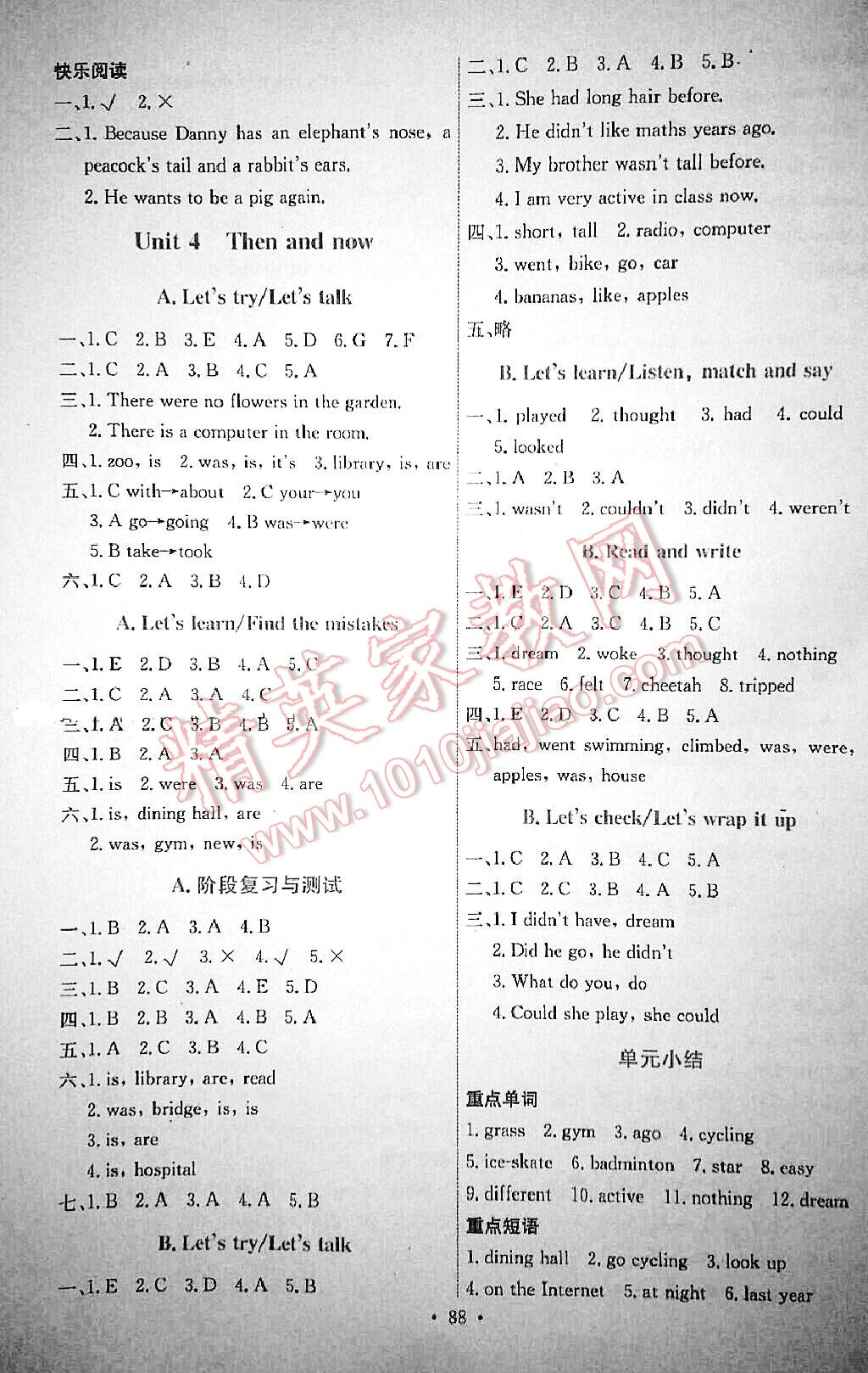 2015年能力培养与测试六年级英语下册人教PEP版 第12页